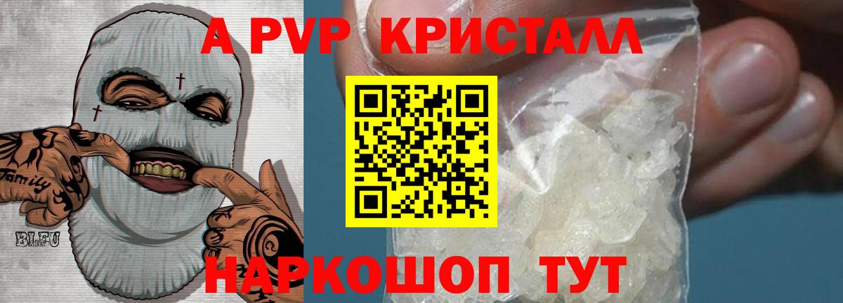 Нижнеудинск  APVP крисы CK  APVP СК КРИС  Alfa_PVP кристаллы  Вход с VPN 