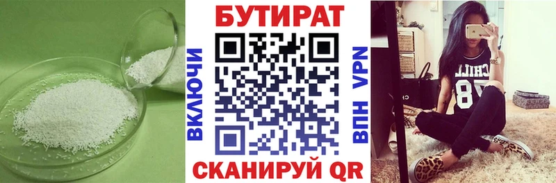 БУТИРАТ 99%  где можно купить наркотик  Нижнеудинск 