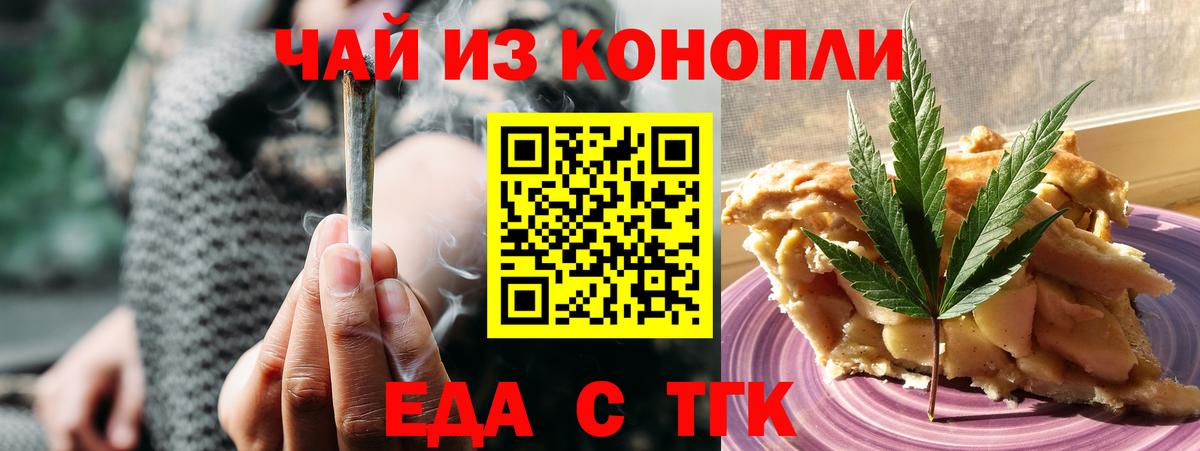 Canna-Cookies конопля  Вход с VPN  Нижнеудинск 