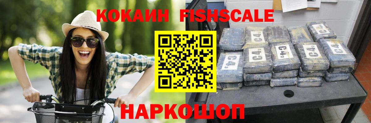 COCAIN  КОКАИН 99%  Вход с VPN  Нижнеудинск 