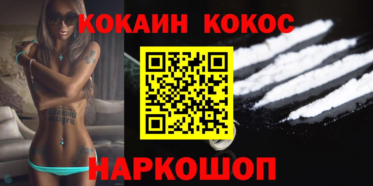 COCAIN 99% Нижнеудинск