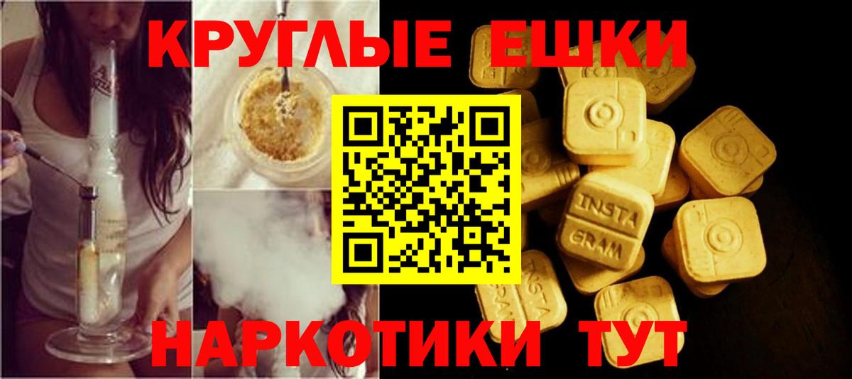Экстази круглые Нижнеудинск