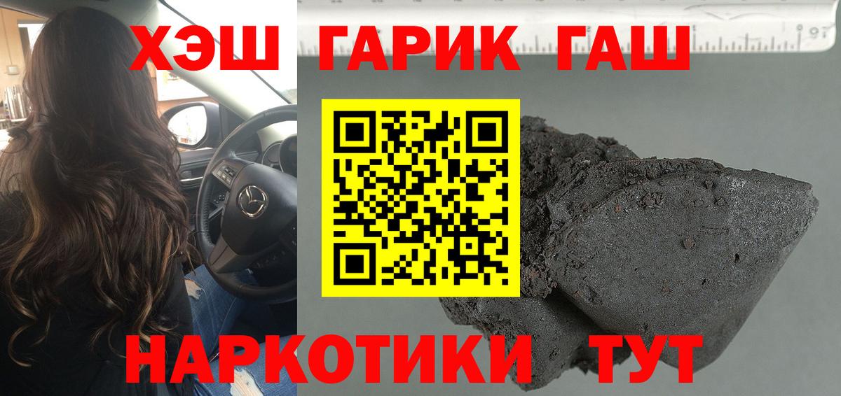 даркнет сайт  Гашиш  Вход с VPN  ГАШ хэш  ГАШ VHQ  Нижнеудинск 