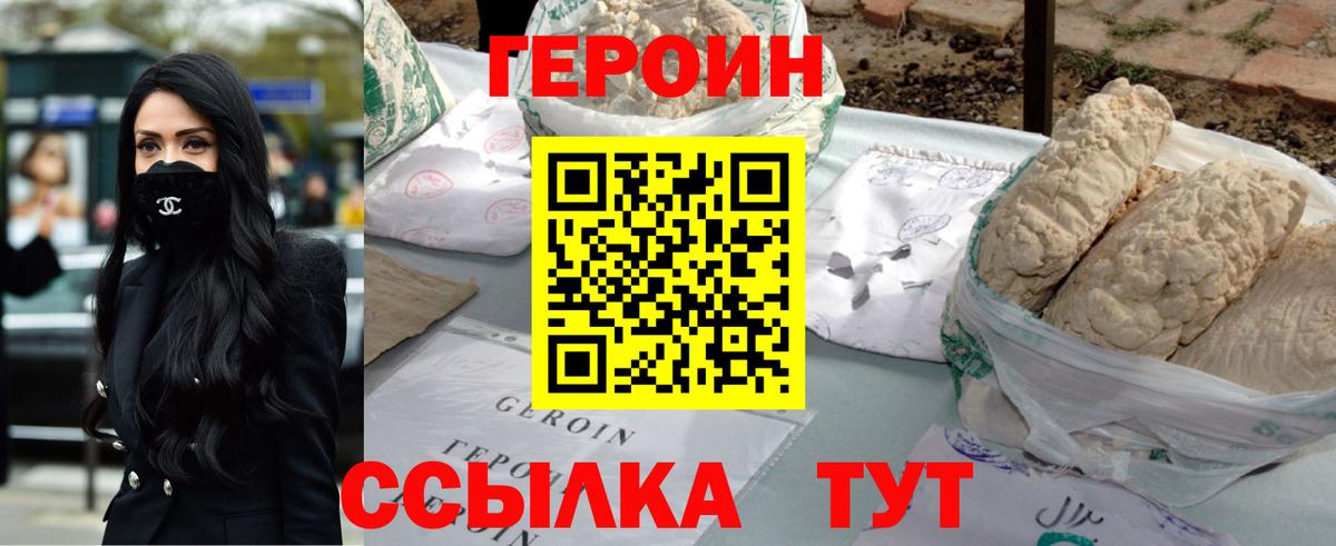 ГЕРОИН белый Нижнеудинск