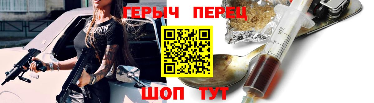 Нижнеудинск  ГЕРОИН Heroin  Вход с VPN 