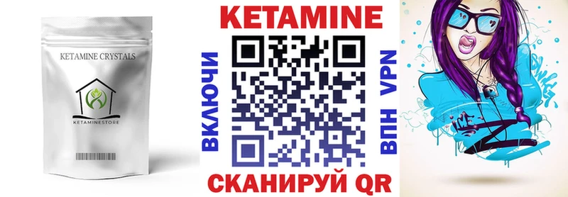 Кетамин ketamine  дарнет шоп  Нижнеудинск 