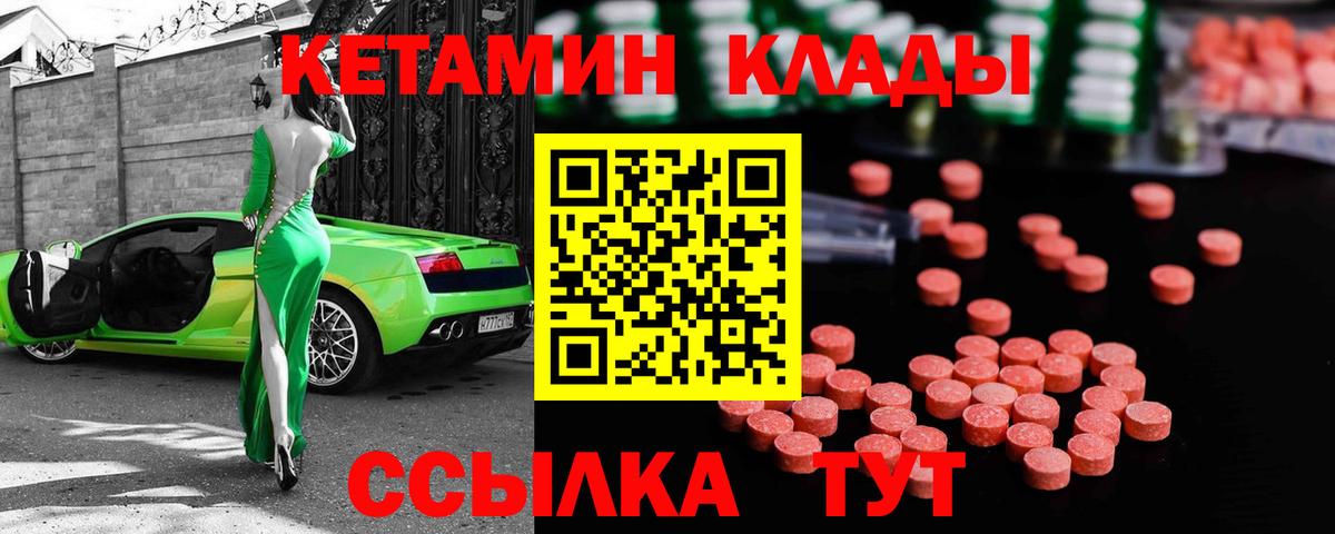 Кетамин ketamine Нижнеудинск