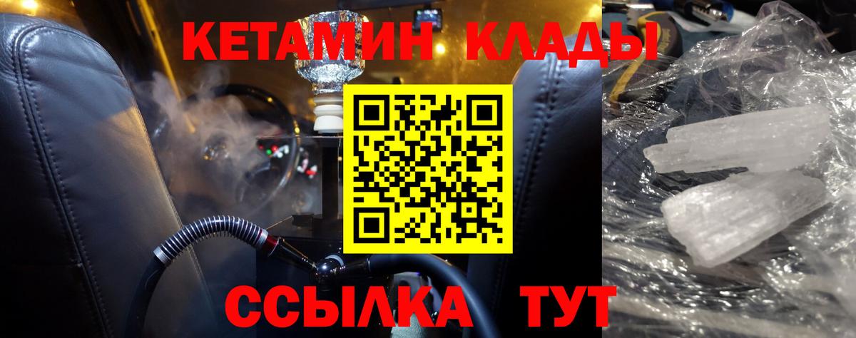 Нижнеудинск  Кетамин VHQ  КЕТАМИН VHQ  Вход с VPN 