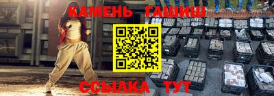 гашиш Ставрополь