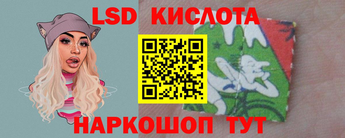 ЛСД экстази ecstasy  Лсд 25 экстази кислота  Нижнеудинск  LSD-25 экстази  Вход с VPN 