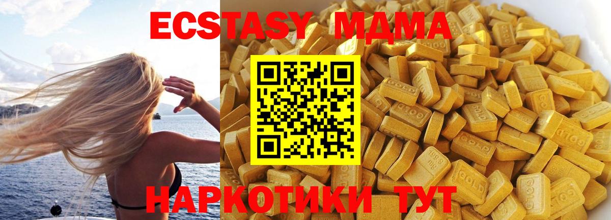 МДМА кристаллы Нижнеудинск