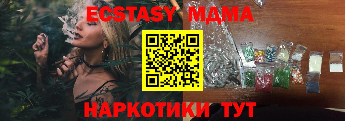 MDMA Molly  MDMA  Нижнеудинск  МДМА молли  Вход с VPN 