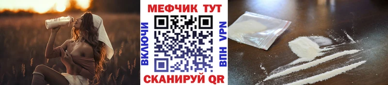 МЯУ-МЯУ 4 MMC Нижнеудинск