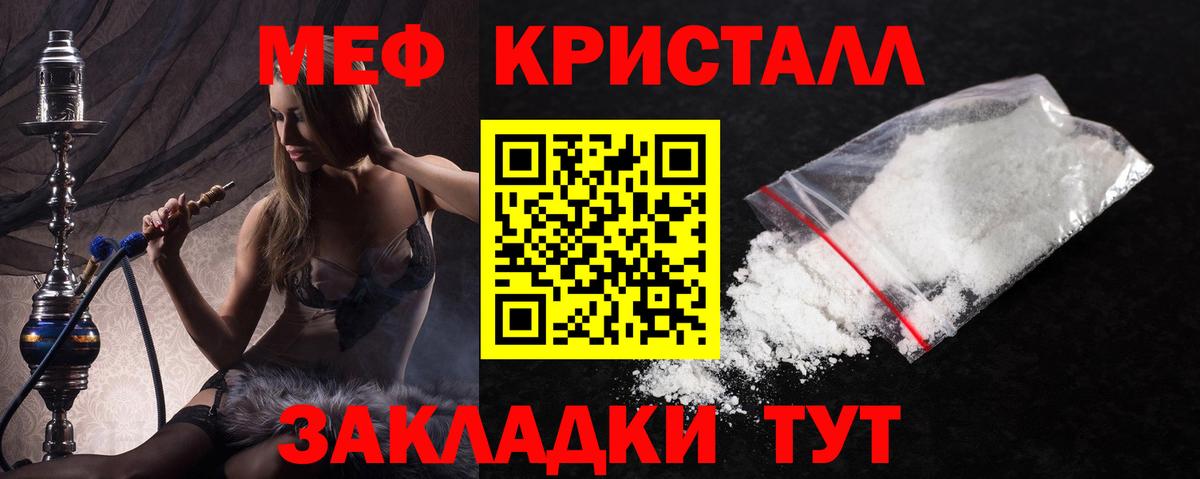 МЕФ  Мефедрон VHQ  Вход с VPN  МЯУ-МЯУ 4 MMC  Нижнеудинск 