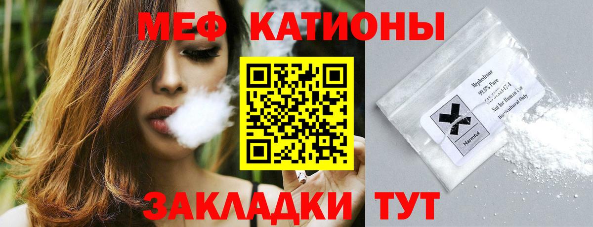 Мефедрон  Нижнеудинск