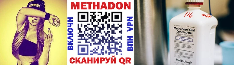 МЕТАДОН кристалл  hydra зеркало  Нижнеудинск 