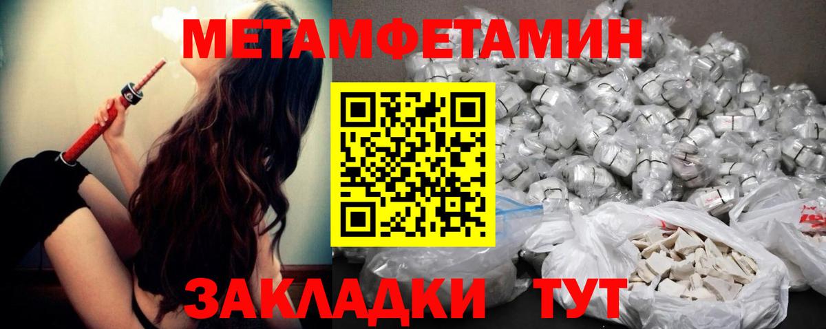 МЕТАМФЕТАМИН кристалл  МЕТАМФЕТАМИН кристалл  Вход с VPN  Нижнеудинск 