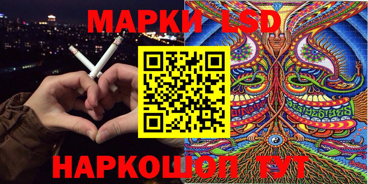 Марки 25I-NBOMe 1500мкг  Наркотические марки  Вход с VPN  Нижнеудинск  Марки 25I-NBOMe 1500мкг 